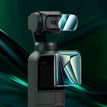 Suitable for DJI pocket smart eyes tempered film OSMO POCKET1 2nd generation accessories Gimbal camera screen film HD scratch-resistant glass film lens full-screen scratch-resistant protective film DJI
