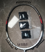 There is a feather yy at900p 900T 800De of 700pr badminton racket glue linked nail anti-collapse scheme