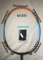 Paradise has a feather badminton guard tube rubber particle victory speed 70k anti-collapse connection nail plan
