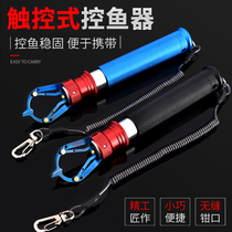 Touch-control fisher multifunction stainless steel portable special-priced clamp fisher anti-fish pliers catch fish control fitter