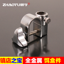 Chaoyu Fishing Chair General Accessories Stainless Steel Bait Box Bracket Bait Box Bait Plate Buckle Fishing Gear Fishing Supplies
