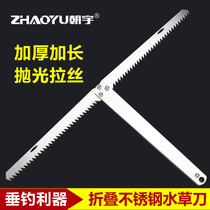 Water Grass Cutter Fishing Mowing Grass Cutter Rod Knife Rod Knife with water straw Nest Rod sickle Multi-functional folding weeding Wild fishing gear