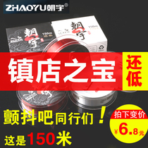 Chaoyu Fish Line Main Line Sub-Line Fishing Line Super Pull Road Sub-Line Fishing Line Fishing Line Nylon Thread