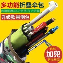 Chaoyu fishing umbrella storage bag canvas pole bag fishing rod bag waterproof and wear-resistant foldable umbrella bag umbrella bag umbrella fish fishing gear fishing
