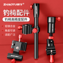 Chaoyu fishing chair accessories Daquan Three-piece set of universal full set of double battery rack pull bait plate bracket fish guard fishing gear