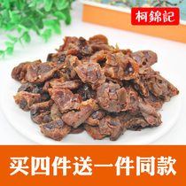 Ke Jinji Lychee Dried Meat New Products Self-produced Fujian Putian Litchi Meat Dried Free Sulfur-free 500g