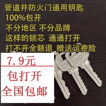 Pipeline well fire door lock core water well heating strong and weak electricity Well House corridor room property open key
