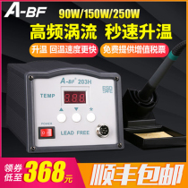 A-BF-203H 205H High frequency intelligent electric welding table High frequency eddy current welding table 90W 150W soldering iron