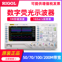 Puyuan digital oscilloscope 50 70 100 200M dual-channel four-channel large-screen data storage oscilloscope