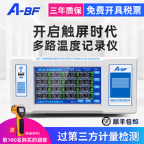 ABF extraordinary temperature tester multi-channel temperature recorder multi-channel 8-way 16-way 32-way industrial-grade record table