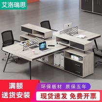 Desk office desk simple modern staff Table 4 6 four-person work station desk and chair combination
