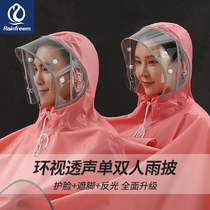 Qin Feiman poncho electric motorcycle rainstorm double brim thick brim enlarged poncho detachable mask raincoat
