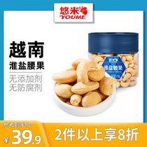 Youmi Huai Salt cashew nuts 227g canned dried nuts Pregnant women snacks Cooked ready-to-eat large particles salt baked cashew nuts