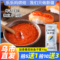 Xinjiang Lele Ma tomato caviar 15g * 10 packets of instant seaweed rice sushi Japanese special materials