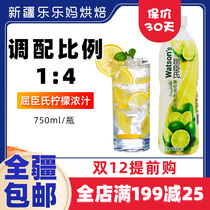 Xinjiang Lele Ma Watsons lemon juice 750ml juice concentrate cake bread home baking raw materials