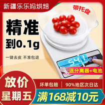 Xinjiangs Lele moms kitchen says baked electronic scale home small grams of grams weighing machine food scales Precision electronics says