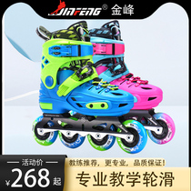 Jinfeng roller skates childrens skates full set female roller skates boys middle and large children straight row professional beginners