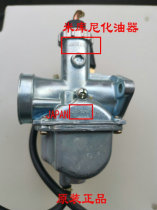 Suitable for spring wind motorcycle accessories Baboon 125 six-speed Baboon CF125-2 Baboon original carburetor