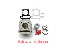 Applicable SYM Sanyang Xia Xia Atila 125 set of cylinder battleship XS125T-A-B-C ceramic cylinder medium cylinder