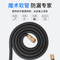 Car wash water pipe hose joint antifreeze winter universal household high pressure water pipe explosion-proof hose telescopic water pipe