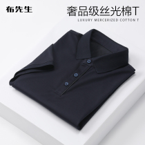 Cloth Mr polo shirt mercerized cotton short sleeve T-shirt blue lapel business casual mens top AT11710