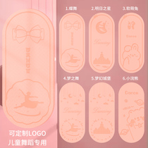 Customizable childrens yoga mat dance girl Special tasteless practice dance mat non-slip home rope shock cushion pad