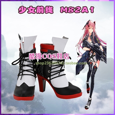 Bhiner Cosplay : M82A1 cosplay shoes | Girls' Frontline - Online Cosplay  shoes marketplace