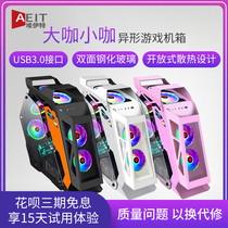 Play with Garga Café Small Café Grand K Electric Arena Cafe Cafe Full Side Overdraft Special Personality Game Desktop Computer Case High Face Value