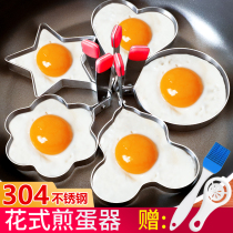 304 stainless steel fried poached egg artifact abrasive tool steamed egg model love heart shaped omelet kitchen heart mold