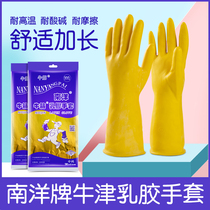 Nanyang latex household gloves Womens laundry gloves Kitchen cleaning waterproof wear-resistant dishwashing household beef tendon gloves