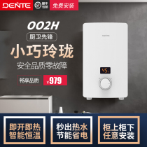 DENTE Derent fast instant hot electric water heater household small kitchen treasure up and down water 002