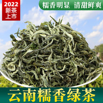 Yunnan Xiangang 2022 New tea Yunnan Morning Spring Ming Former glutinous rice fragrant Yunnan green tea pot tea tea Tea tea with strong incense type gift box clothes