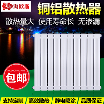 Hayos radiator household copper-aluminum composite heating radiator wall-mounted plumbing heat sink central heating device
