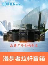 EDIFIER Rover A38PP308PP312 PW312 Outdoor Square Dance Live Teaching Bluetooth Audio