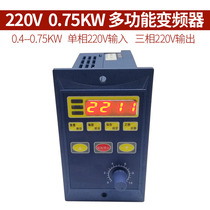 Putian vibration motor inverter 220V0 4 0 75KW multi-function single-phase variable three-phase frequency and voltage regulation