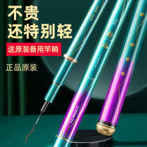 Jiayani official flagship store fishing rod hand pole ultra-light super hard new hand rod fishing rod new soul 28 adjustment fishing rod
