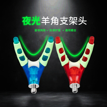 Jiayueni Fort head luminous horn head universal bracket head night fishing front fork rod bracket accessories