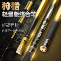 Canfishing Uni Hunting Light Weight Integrated Rod Fishing Rod Super Light Super Hard Silver Carp Fishing Rod Crucian Carp Fishing Rod