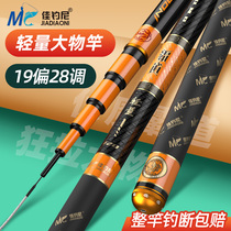 Jiaduani overbearing lightweight version of the big rod Giant silver carp bighead fishing rod fishing rod hand rod Ultra-light super hard green sturgeon platform fishing rod