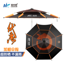 Jiayani 2021 New Fumo fishing umbrella big fishing umbrella thick universal rain protection sunscreen umbrella super light rainproof