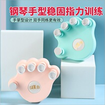 SOLO Piano Finger Hand Orthosis Child Finger Strength Exerciser Standard Finger Strength Trainer