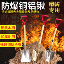 Fire shovel Copper shovel Aluminum shovel Explosion-proof fire shovel gas station oil depot anti-magnetic anti-static square lift tip lift fire sand shovel