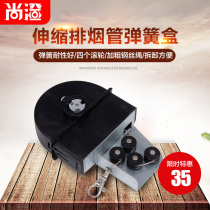 Upper smoke exhaust telescopic pipe pull box spring box lifting Hood accessories pull box