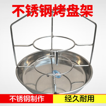 Shelf baking tray Baking tray basket stainless steel Korean barbecue shop change baking tray tools