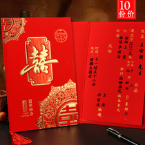 Classical Chinese invitation wedding invitation wedding Chinese style thick hard board large version invitation letter wedding wedding ceremony wedding ceremony