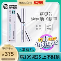 German condensation hyaluronic acid eyelash booster liquid eyebrows natural nourishment thick slender curl neobomi