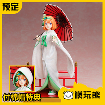 Model play bear F: NEX five equal parts flower wedding ∫∫ Nakano four-leaf white scale 1 7 proportion handmade reservation