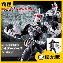 Model play bear Wandai soul limit SHF real bone carving mask rider ooo three eggs gravity joint rhino scarlet scheduled