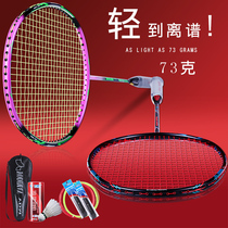 (Buy one and get one) Udiman badminton racket full carbon Double Shot men and women single shot 2 Super Light
