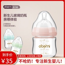 0-6 months newborn baby Newborn baby 120ml150ml anti-choking milk Wide mouth diameter drinking water glass small bottle